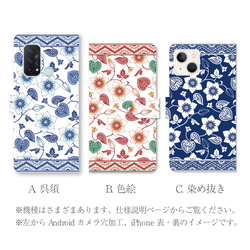 鉄線と葵 浴衣・和装 和風な夏の花 手帳型スマホケース iPhone Android 2枚目の画像