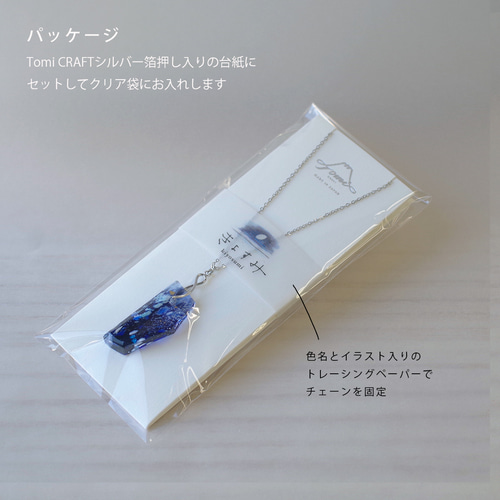 江戸硝子うきよのかけら／ネックレス／きよすみ／KA001-21 ネックレス 
