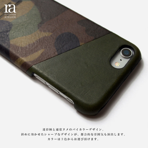 L'arcobaleno 迷彩柄レザーケース L'arcobaleno 迷彩柄レザーケース - メルカリ