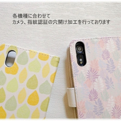 花柄デイジー スマホケース 手帳型 全機種対応  携帯カバー iPhoneケース AQUOS Xperia 可愛い 3枚目の画像