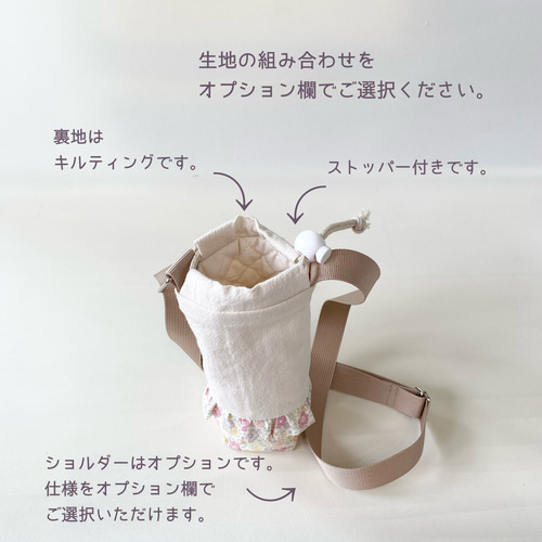 専用　水筒カバー　フリル白　ショルダーセット 専用 水筒カバー フリル白 ショルダーセットの通販 by P ｜ラクマ
