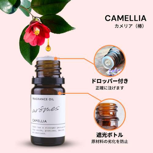 カメリア／椿（5ml） その他雑貨 Haruna 通販 16074065｜Creema