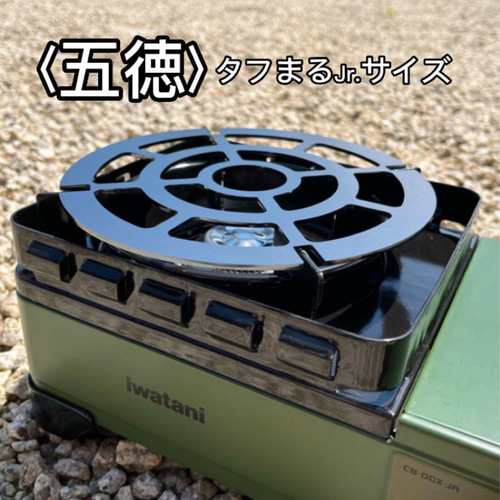 キャプテンスタッグ 小型ガスバーナー M-7900 用 五徳 （丸型タイプ