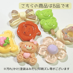 【150g】デコパーツ★B品 6枚目の画像