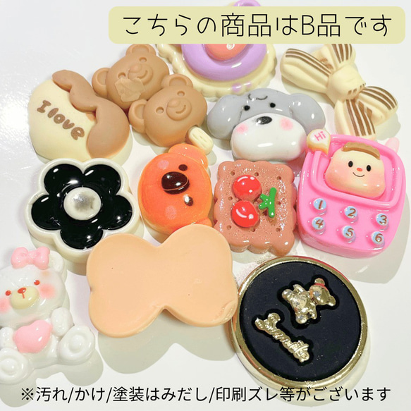 【150g】デコパーツ★B品 7枚目の画像