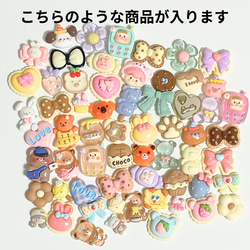 ＼10%OFF／【250g】デコパーツ★B品 3枚目の画像