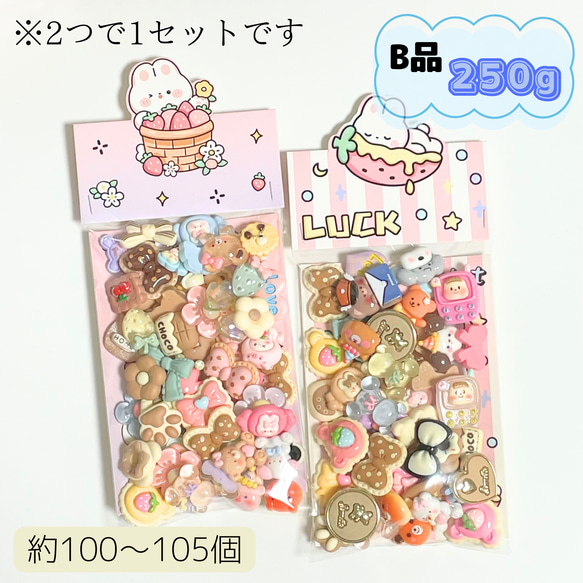 ＼10%OFF／【250g】デコパーツ★B品 1枚目の画像