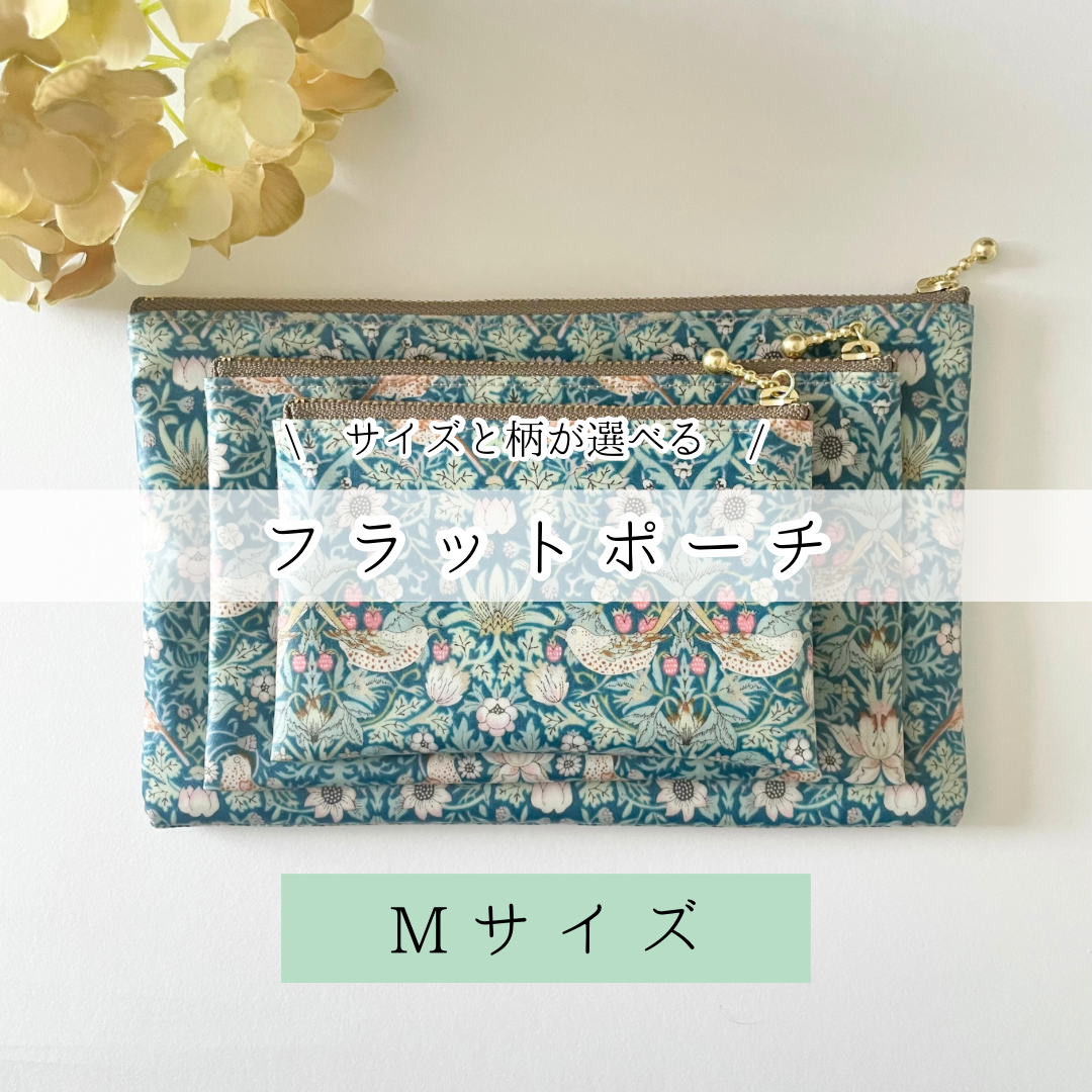 フラットポーチ・サイズオーダー◎8/11〜 ラミネート ◎最新◎リバティ