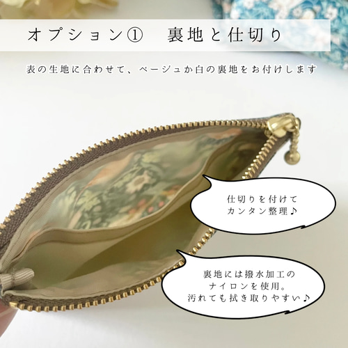 専用ページ　リバティラミネート生地使用ポーチ サイズ・柄が選べる♡ラミネートフラットポーチ【16cmファスナーM