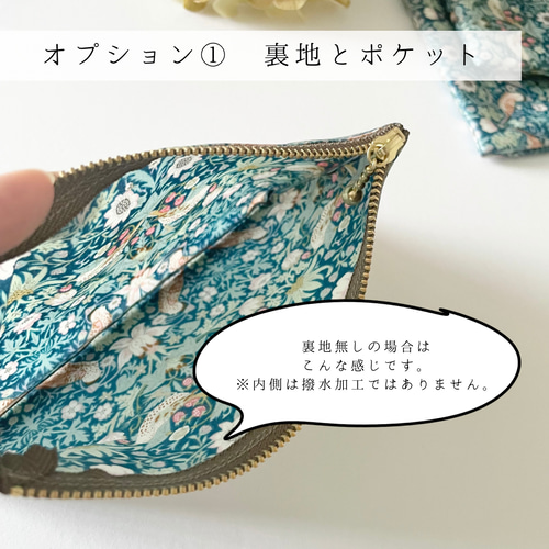 リバティラミネートフラットポーチ・サイズオーダー◎6/6〜