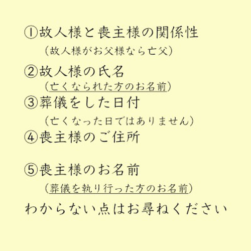会葬礼状を作成します【最短翌日着】【即日発送可能】 ポスト