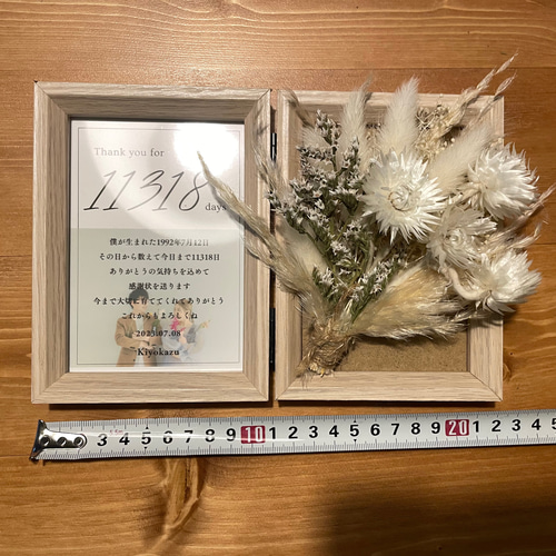 お花付きL版見開き2点セット】子育て感謝状 ドライフラワー