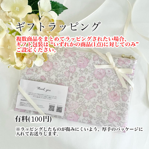 専用ページ　リバティラミネート生地使用ポーチ LIBERTY. 手作りキット 簡単 リバティプリント ラミネート 生地 で作る