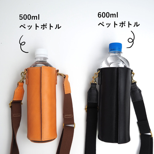 サイズ調節できる】ボトル ホルダー (オイルレザー ビスケット サイズ調節できる】ボトル ホルダー (オイルレザー ビスケット