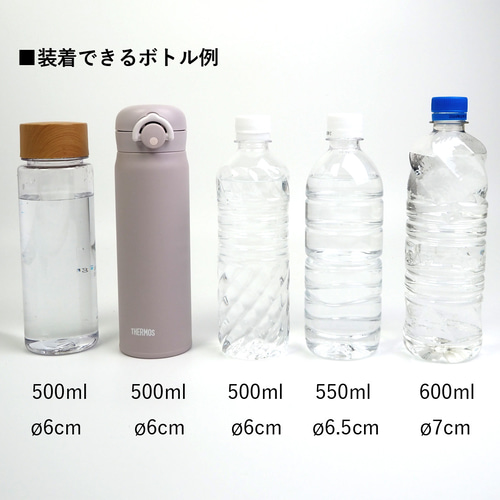 サイズ調節できる】ボトル ホルダー (オイルレザー ビスケットベージュ