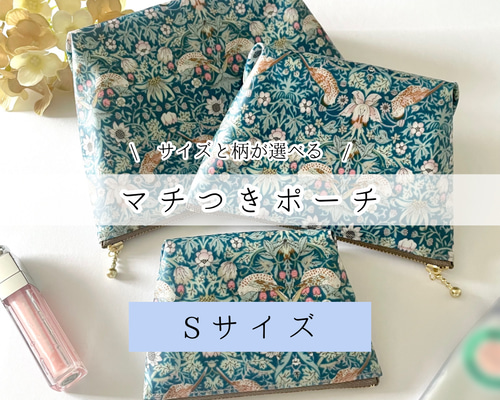 SAKU〈 リバティ 〉ラミネート・外側ポケットポーチ(30㎝ファスナー) SAKU〈 リバティ 〉ラミネート・外側ポケットポーチ(30