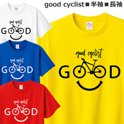 Tシャツ 自転車 ロードバイク BMX 好き グッド サイクリスト メンズ レディース おもしろ ティシャツ 1枚目の画像