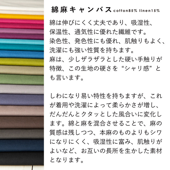 110×50 無地 生地 布 nunozuki綿麻キャンバス 新色 クラッシックピンク 全30色 50cm単位販売 9枚目の画像
