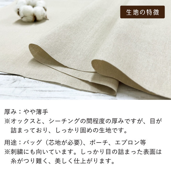 110×50 無地 生地 布 nunozuki綿麻キャンバス 新色 クラッシックピンク 全30色 50cm単位販売 5枚目の画像