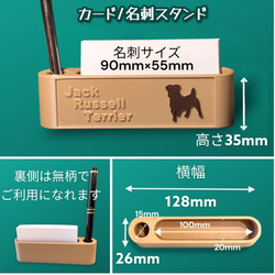 ジャックラッセルテリア【カード/名刺スタンド】、【ペン/小道具スタンド】　小物収納 3枚目の画像