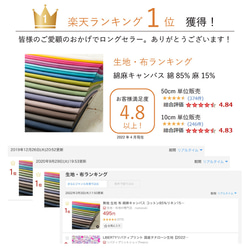 110×50 無地 生地 布 nunozuki綿麻キャンバス 新色 スモーキーパンジー 全30色 50cm単位販売 4枚目の画像