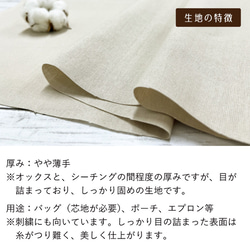 110×50 無地 生地 布 nunozuki綿麻キャンバス 新色 スモーキーパンジー 全30色 50cm単位販売 5枚目の画像