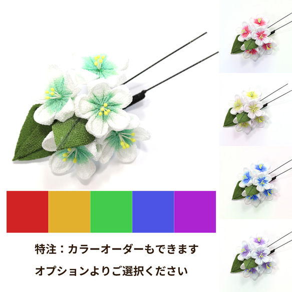 Tsumami-zaiku 髮飾 推薦顏色 顏色可訂購 #002 成人儀式七五三和服和服 第4張的照片