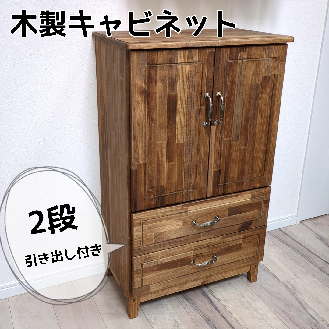 木製キャビネット