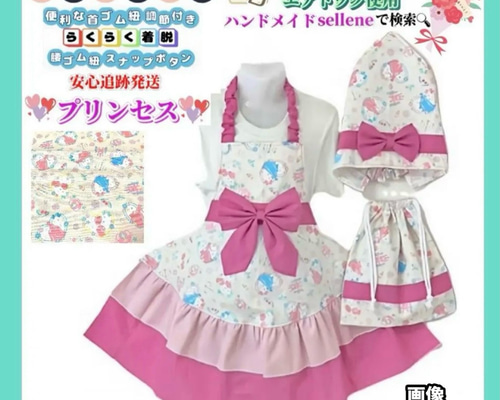 ♔ 子供用エプロン 三角巾セット 100〜160 キッズ 女の子 ドレス 入園