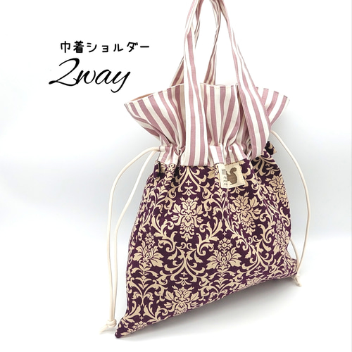 ☆ダマスク柄バッグ☆巾着バッグ＊レディースバッグ＊最終価格