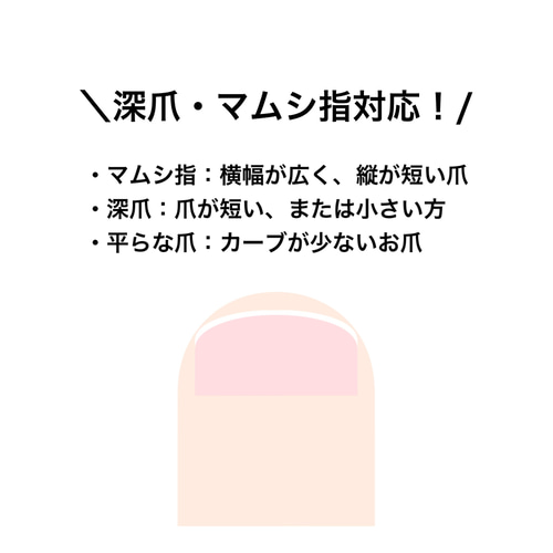 フルオーダー｜深爪・マムシ指対応◎ネイルチップ ネイルチップ（つけ