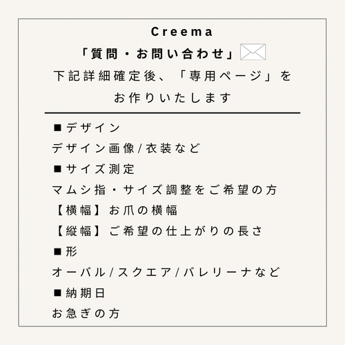フルオーダー｜深爪・マムシ指対応◎ ネイルチップ（つけ爪） 深爪