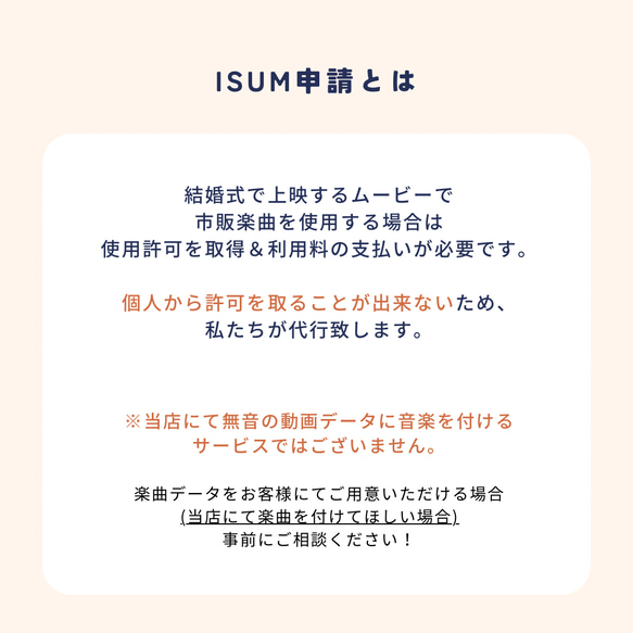 アイサム(ISUM)代行申請/結婚式 プロフィールムービー オープニングムービー 5枚目の画像