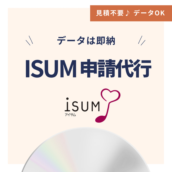 アイサム(ISUM)代行申請/結婚式 プロフィールムービー オープニングムービー 1枚目の画像