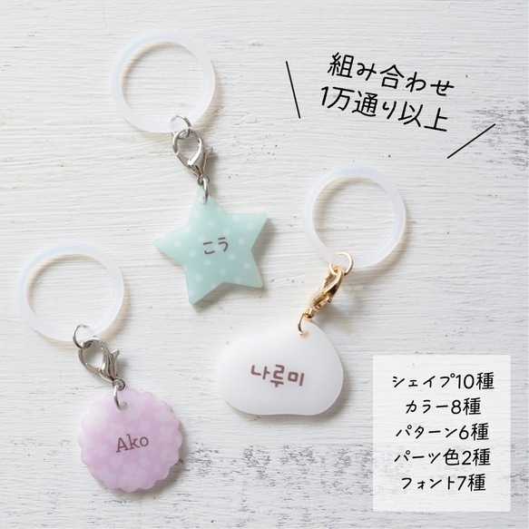 組合せ1万通り以上／名入れ無料 アンブレラマーカー アンブレラタグ 傘