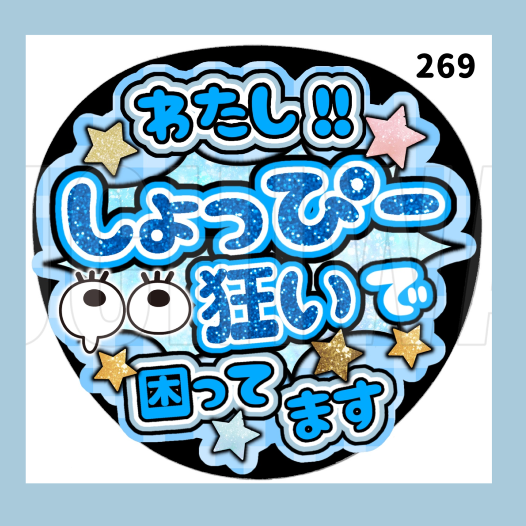 miina様 専用☆うちわ文字 オーダー