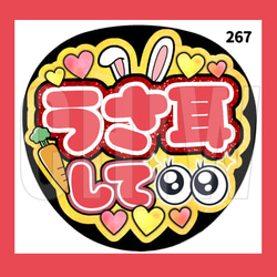 267】うちわ うちわ文字 コンサート ファンサうちわ オーダー