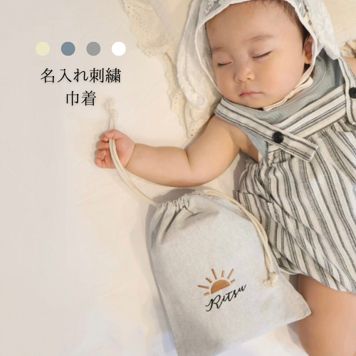 名入り” ☀︎ ᕱ ☽ 刺繍 巾着 体操服袋・お着替え袋 TOI THREE 通販