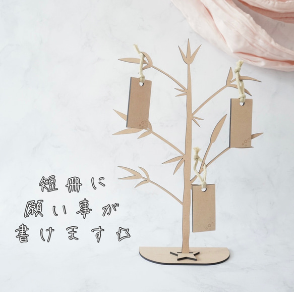 木製七夕飾り 笹飾り 短冊セット 2枚目の画像