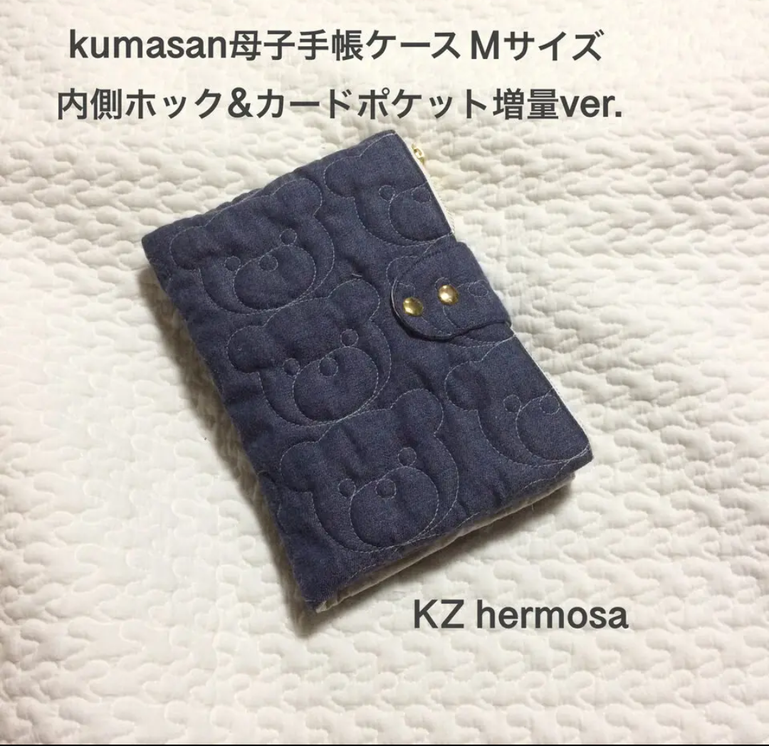 Ｍサイズ　kumasanネイビー　母子手帳ケース　カードポケット増量ホックプラスver.　播州織　ツイルネイビー　くま