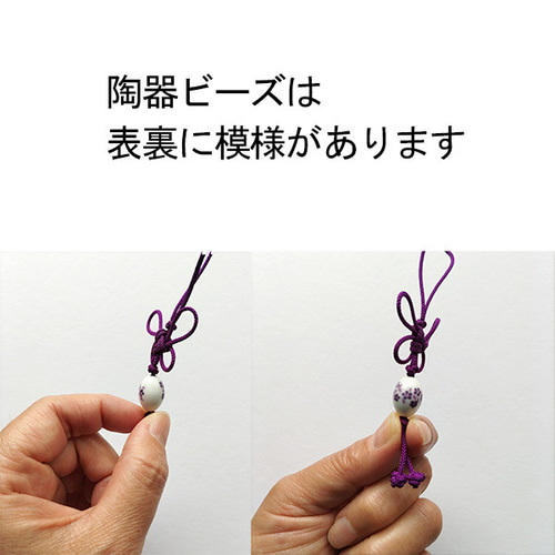 陶器楕円ビーズ＆蝶飾り結び 和風ストラップ（根付） 紫 携帯