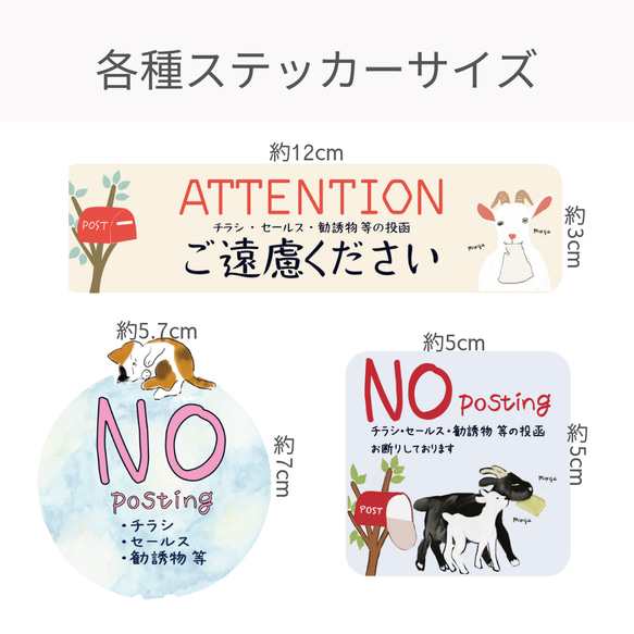 やさしいタッチでやんわりお断り　チラシお断りステッカー〜チラシ食べちゃう黒ヤギさんと白ヤギさん長方形Ver〜 5枚目の画像