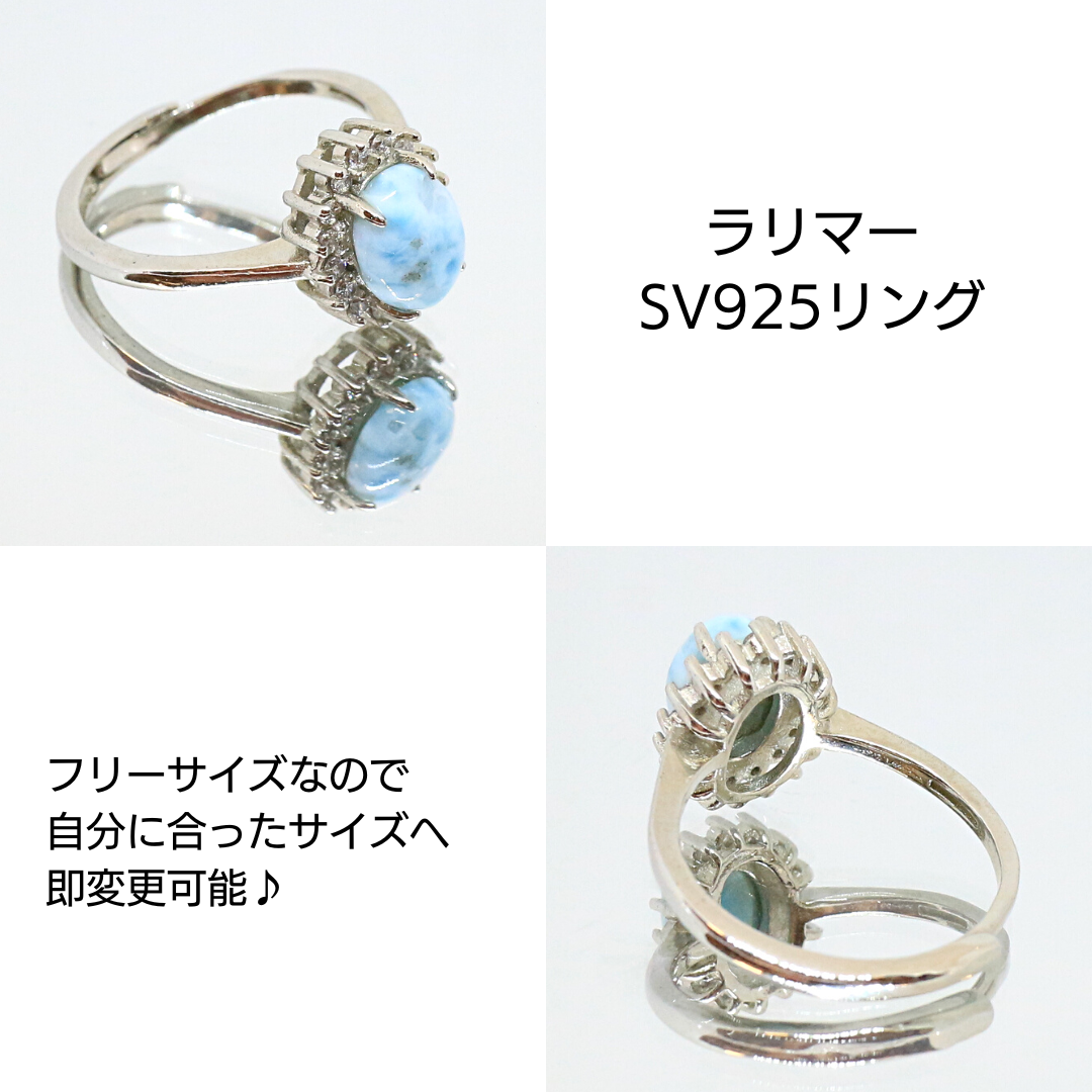 AG-SV-23 天然石 フリーサイズ シルバーリング ラリマー
