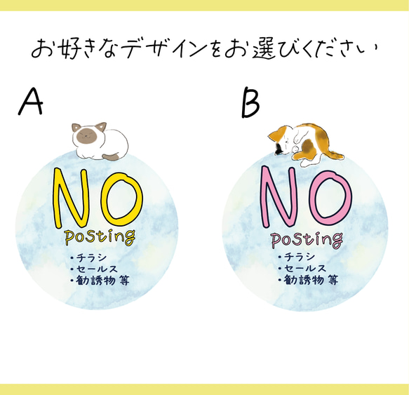 猫さんがやんわりお断り　チラシお断りステッカー シャム猫＆三毛猫 3枚目の画像