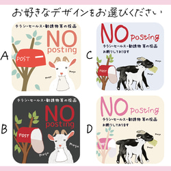 優しいタッチでやんわりお断り　チラシお断りステッカー 〜チラシを食べちゃうヤギさん　正方形Ver〜 4枚目の画像