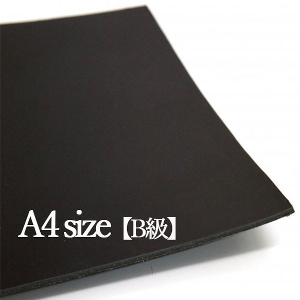 国産牛【B級】ヌメ革　20cm×30cm　ブラック　1.0～2.0㎜　カットレザー　6ds 1枚目の画像