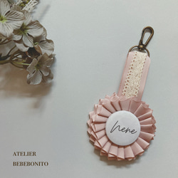 【名入れ】rosette key holder ロゼットキーホルダー 6枚目の画像