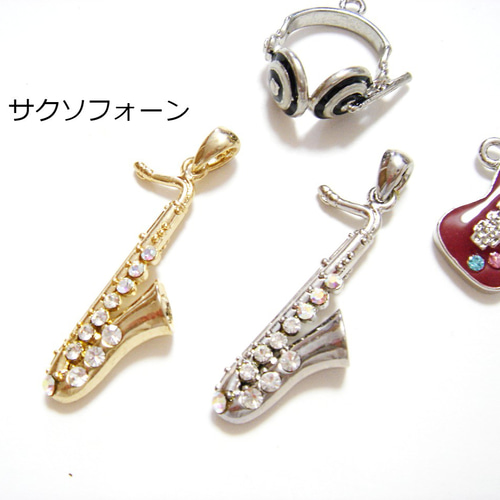 楽器のチャーム サックス 音楽モチーフアクセサリー ライン