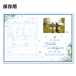 No.89 Blue Flower ブルーフラワー 婚姻届【提出・保存用 2枚セット】 PDF 2枚目の画像