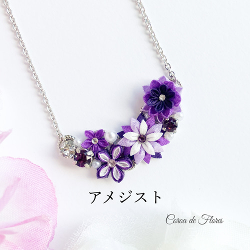 全5色】つまみ細工のネックレス 正絹羽二重 シルク ネックレス